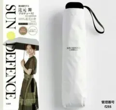 新品 100%遮光 日傘 折りたたみ 晴雨兼用 UV対策 完全遮光 軽量 限定