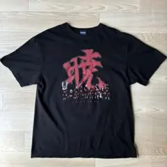 2026年最新】暁 ナルト tシャツの人気アイテム - メルカリ