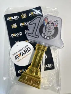 WEST. AWARD ペンライト きみへのトロフィー
