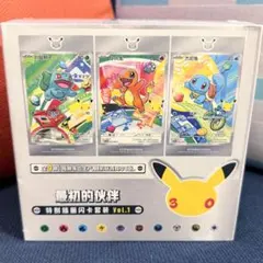［海外限定/ポケモン ］30周年記念 御三家ARプロモ 第一弾 シュリ付き⚠️有り