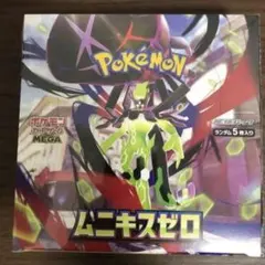 ムニキスゼロ　シュリンクなし　1BOX