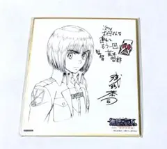 【未開封】劇場版 進撃の巨人 前編 紅蓮の弓矢 入場者特典 ミニ色紙 アルミン