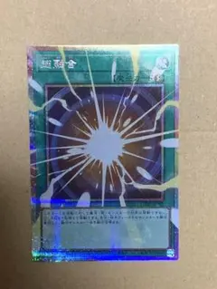 遊戯王 シンクロエマージェンシー オーバーフレームプリシク 3枚セット
