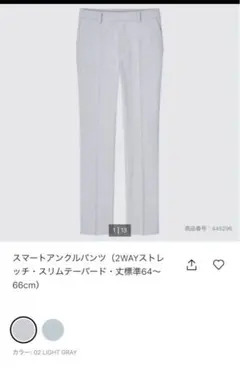 UNIQLOユニクロ　スマートアングルパンツXS
