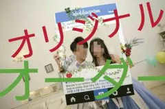 結婚式ウェルカムボード フォトフレーム SNSパネル インスタフレーム 挙式