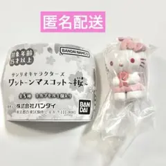 サンリオキャラクターズ ワントーンマスコット ～桜～　ハローキティ