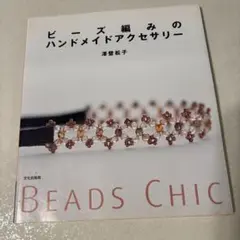 ハンドメイド 趣味