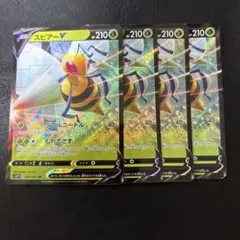 スピアーV 4枚セット 2 RRのサムネイル