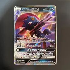 エンニュートGX SR SM2+ 新たなる試練の向こう 051/049 - メルカリ
