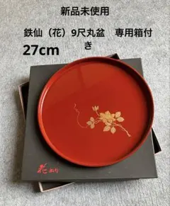 未使用品】 平安像彦の八角盆 2枚セット 松蒔絵 黒 朱 漆器 - メルカリ