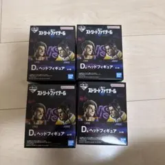 一番くじ ヘッドフィギュア 4個コンプセット　箱無し