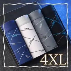 4XL 4枚 ボクサーパンツ メンズパンツ 伸縮性 下着 激安 4枚セット 4色