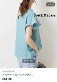 美品　Spick &Span　バックVネックフレアーブラウス　フリーサイズのサムネイル