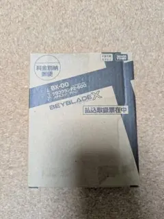ベイブレードX サムライスチール 5-70GF メタルコートホワイト 新品未