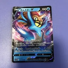 オムスター　V RR 1枚