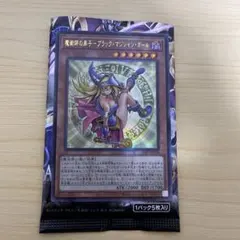美品 5つ目 遊戯王 魔術師の弟子ブラック・マジシャン・ガール レリーフ