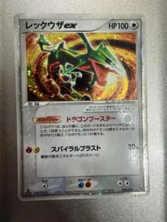 シリーズ:PCG;listno_Pokemon:19398;カード名:レックウ… シリーズ:PCG;listno_Pokemon:19398;カード名:レックウ… - メルカリ