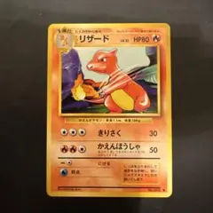 リザード ◆ 第1弾拡張パック