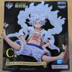 新四皇 モンキー・D・ルフィ MASTERLISE EXPIECE C賞