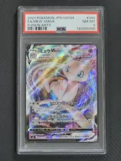PSA9/MINT】ミュウVMAX RRR フュージョンアーツ 鑑定済み - メルカリ