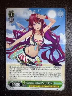 ヴァイスシュヴァルツ Summer Splash Party! IRySのサムネイル