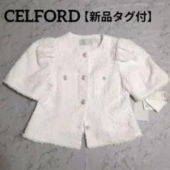 新品タグ付☆CELFORD ツイードノーカラージャケット ホワイト 36のサムネイル