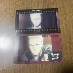 ⭕️ WIND BREAKER 紙類 柊登馬 セット