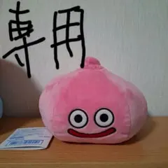 やまどん様専用　ドラゴンクエスト スライム ぬいぐるみ