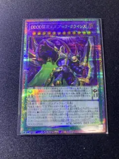 2026年最新】DDDD偉次元王アーク・クライシスの人気アイテム - メルカリ