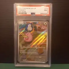 PSA10ラッキーＡＲ 2025年最新】ラッキーAR psa10の人気アイテム - メルカリ