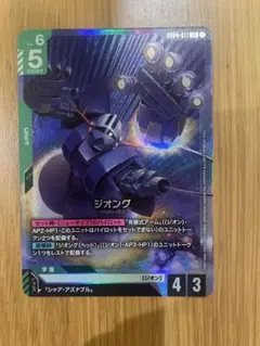 ガンダムカードゲーム ファントムアリアジオング LR - メルカリ