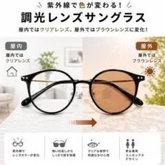 UV対策 ブラックフレーム×ブラウンレンズ　屋内クリア 屋外UV対策 おしゃれのサムネイル