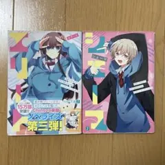 エリート　シェーマ　三月みどり　アルセチカ Chinozo