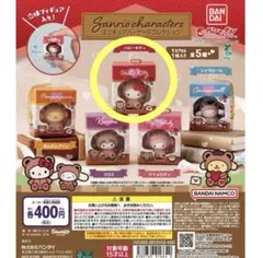サンリオ　ミニチュアパッケージコレクション
