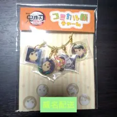 鬼滅の刃　コミカル顔チャーム