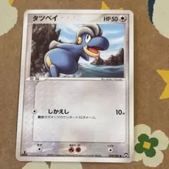 ポケカ タツベイ ノーマル 5枚 WCP ワールドチャンピオンズパック 1ED