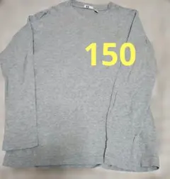 150サイズ グレー 長袖カットソー