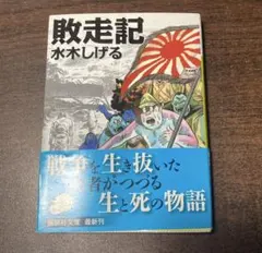 少年ブック 大巨獣ガッパ 大魔神逆襲 ガメラ対バルゴン 正月増刊号ふ