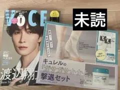 VoCE 11月号増刊　SnowMan 渡辺翔太　キュレル　キュレル付録付き
