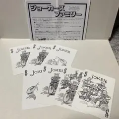 手品　ジョーカーズファミリー