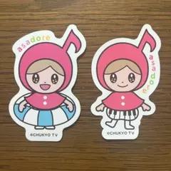【夏限定デザイン】あさドレ♪ちゃん ステッカー　3枚セット