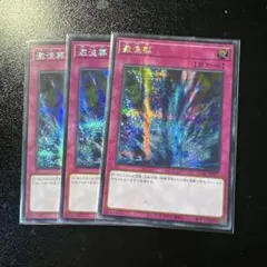 遊戯王　激流葬　アジア 遊戯王 泰亜版 アジア 英語版 激流葬 レリーフ - メルカリ