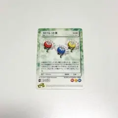 2026年最新】ピクミンパズルカードe＋の人気アイテム - メルカリ