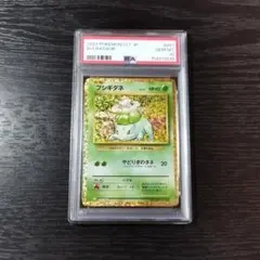 2026年最新】フシギダネ psa10の人気アイテム - メルカリ