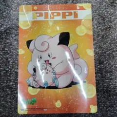 ポケモン　ピッピ　ピッピ人形　レトロ　下敷き　 任天堂　当時物　非売品