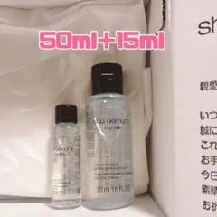 【正規品】シュウウエムラ　ブライト　クレンジング　オイル 50ml 15mlのサムネイル