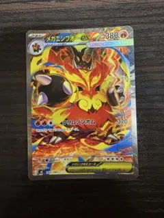 メガエンブオーex MEGA スタートデッキ100 バトルコレクション 762