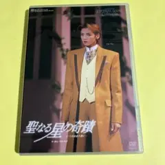 『聖なる星の奇蹟-いつか出会う君に-』宙組　宝塚歌劇