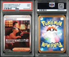 2025年最新】サカキのカリスマ sar psa10の人気アイテム - メルカリ