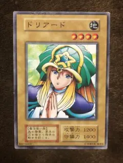 遊戯王　ドリアード　初期